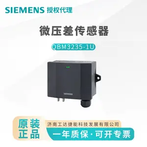 新品QBM2235-1U西门子压差传感器DC0-10V/4-20mA风压力压差传感器