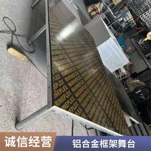 广场折叠舞台2米*1米拼装式舞台承重200公斤/平方