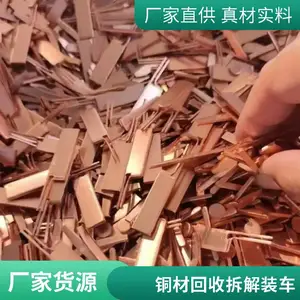 珠 海现场过磅、当场结算废铜——库存积压铜材料