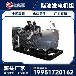 300kw上柴柴油发电机组 集装箱式 矿山作业 耐力持久