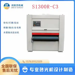 橡胶表面拉毛机 橡胶板材砂光机 工业橡胶打磨设备