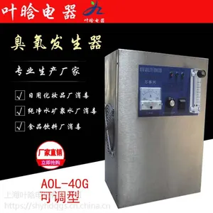 可调型臭氧发生器 AOL-40G,臭氧浓度可调,气源可调