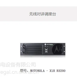 隧道无线通信设备漏缆 无线对讲调度台