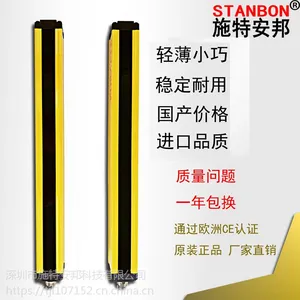 STD-NB0820施特安邦STANBON安全光栅光幕红外线对射传感器防工伤自动化设备传感器