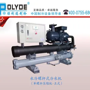 南京保利德水冷螺杆冷水机|120p冷水机|120匹冷水机|120hp冷水机