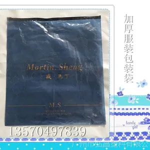凹印EVA塑料服装包装袋拉链袋贴骨袋