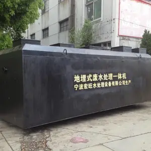 宏旺5T/D医院污水处理设备,浙江污水处理设备有限公司,嘉兴污水处理设备厂家直销