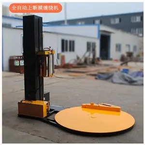 缠绕膜打包机全自动 供应1650 1800 2000厂家直销质优价廉