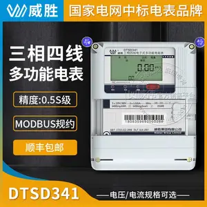长沙威胜DTSD341-MB3三相多功能电表 3×1.5(6)A 三相四线电表