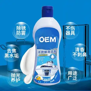 特强去污液多用途清洁剂金属不锈钢卫生间洗手台瓷砖清洁乳