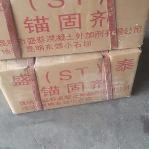 供应云南道钉锚固剂 轨道专用锚固胶泥