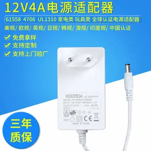 12V24V按摩椅脱毛仪电源适配器