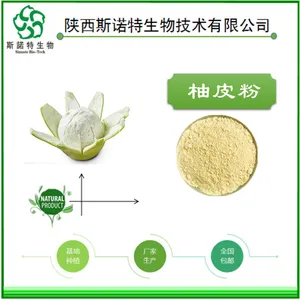 斯诺特生物 棕黄色粉末 柚皮素 98% 现货包邮 柚皮提取物