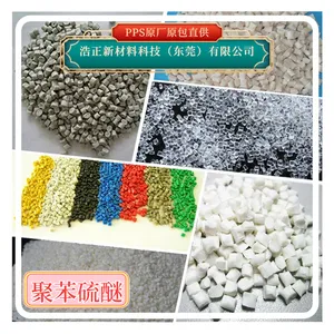 PPS 日本百富化工阻燃 导电级导热级照明应用电子橡胶BF1150