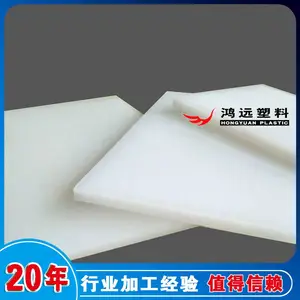 河北pp塑料板工厂供应鸿远牌v0级别阻燃pp板材 质优价低易焊接
