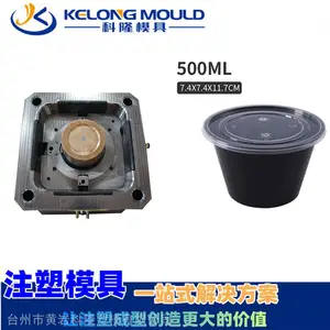 一次性餐盒打包盒模具 PP超薄盒模具透明外卖餐具盒模具开模定制