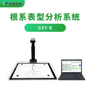 植物根系分析系统 根系图像分析仪 GXY-B 托普云农定制