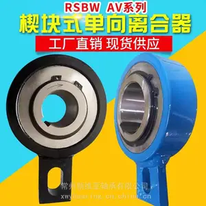 AV60滚柱型单向离合器逆止器AV25 35 45 50 70单向轴承可加工非标