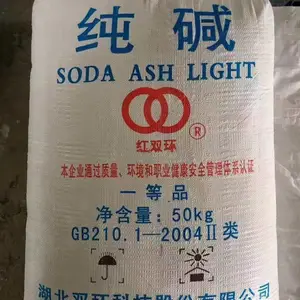批发供应 湖北双环牌工业级纯碱 碳酸钠99%含量清洗剂,洗涤剂 玻璃制造业用纯碱