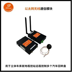 智能车库泊车无线控制系统通过网口实现plc无线数据传输1KM