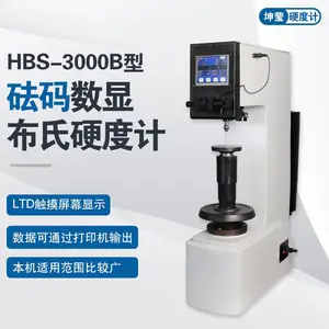 HBS-3000B电动布氏硬度计 触摸屏砝码数显电子加荷铸铁热处理锻件
