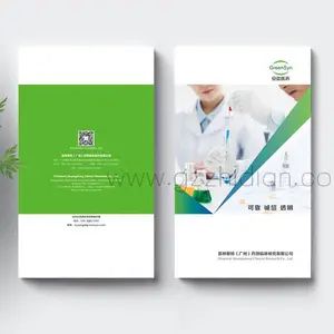产品目录设计 医药画册设计、目录设计、公司宣传册设计