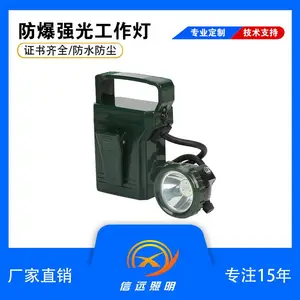 IW5120��Զ������Яʽ��ά��ǿ�����������