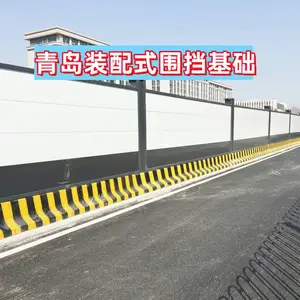 供应青岛地铁装配式围挡基础|混凝土围挡墩|施工用围挡基础