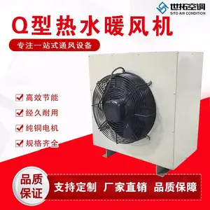 4Q/5Q/7Q/8Q蒸汽热水工业暖风机/7Q蒸汽型热风机