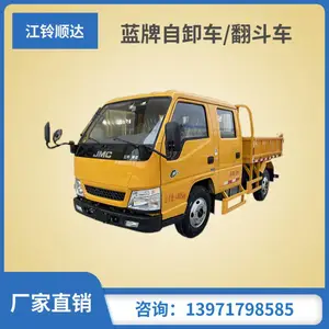 江铃蓝牌翻斗车 厢长2.2米 农用型自卸货车 公路养护车