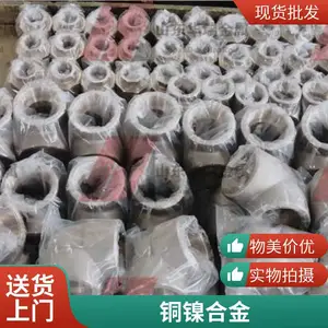 C70600铜镍合金管 海水管道系统用 BFe10-1-1白铜管 可加工定制