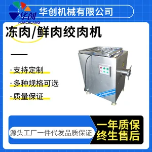 商用不锈钢大功率家用多功能电动灌肠碎打肉馅切肉丝机商用绞肉机