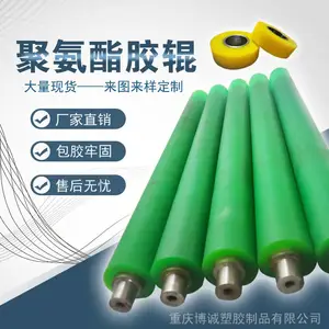 博诚聚氨酯包胶加工_聚氨酯包胶轴承重庆聚氨酯胶辊包加工