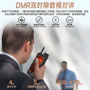 ����B8900 5G��ҵ�����ֻ� DMR����ģ��Խ� ���������ֳ��ն�