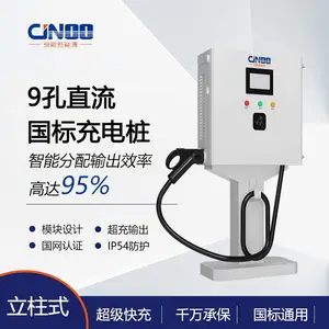 直流充电桩立柱式新能源汽车通用40kw快速充电可预约充电WiFi