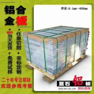 5082铝板亘石铝材现货5082H112铝板5082铝合金薄板