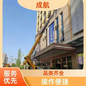 本地登高车租 路灯车出租 派送快 到达工作位置快 成航机械