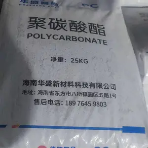代理海南华盛原厂原包聚碳酸酯PC牌号HS102R