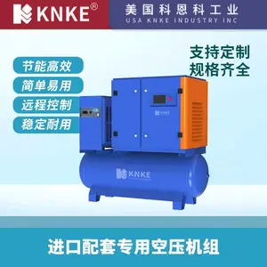 进口配套专用空压机组 定制化设计 美国科恩科KNKE品牌