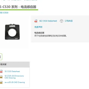 SE-CS30-70系列电流互感器,littelfuse,startco,力特,零序电流互感器