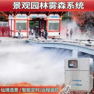 全国安装凯铂雾森系统1.1KW-7.5KW大型雾森景观造雾高压喷雾机
