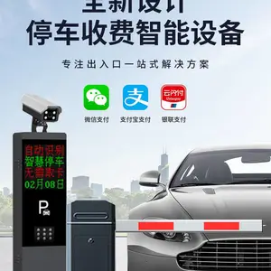 南京停车场系统升级 车牌识别一体机 智能道闸 T16软件升级 新能源升级摄像头 车辆感应进出