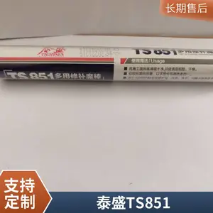 ̩ʢTS851ճ�Ӷ�©�޸�ȱ�ݶ����޲�ħ��114g