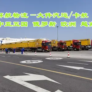 运输烘干机包装设备输送设备破碎设备水泥生产线及用品到塔吉克斯坦库利亚布kulyab整柜集装箱运输