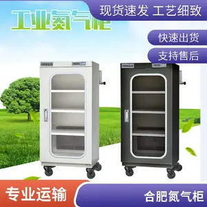 成霖实验氮气柜 超低湿度 1-***RH 源头厂家支持定制-功能防氧化