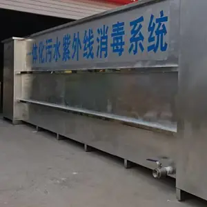 一体式滤布滤池明渠紫外线消毒器不锈钢箱体污水厂紫外消毒设备
