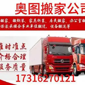十里堡搬家 百子湾附近搬家 太阳宫搬家 角门搬家