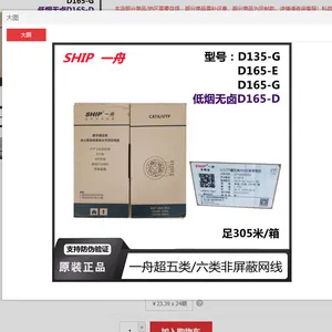 双屏蔽万兆网线-一舟SHIP双屏蔽万兆网线代理商