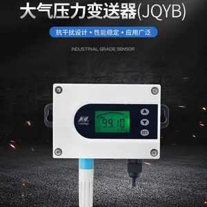 昆仑海岸大气压力变送器JQYB系列环境压力变送器