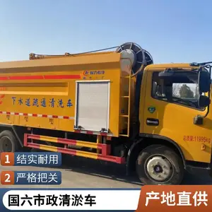 国六东风多利卡下水道疏通清洗车 市政5方清淤车报价 可出口